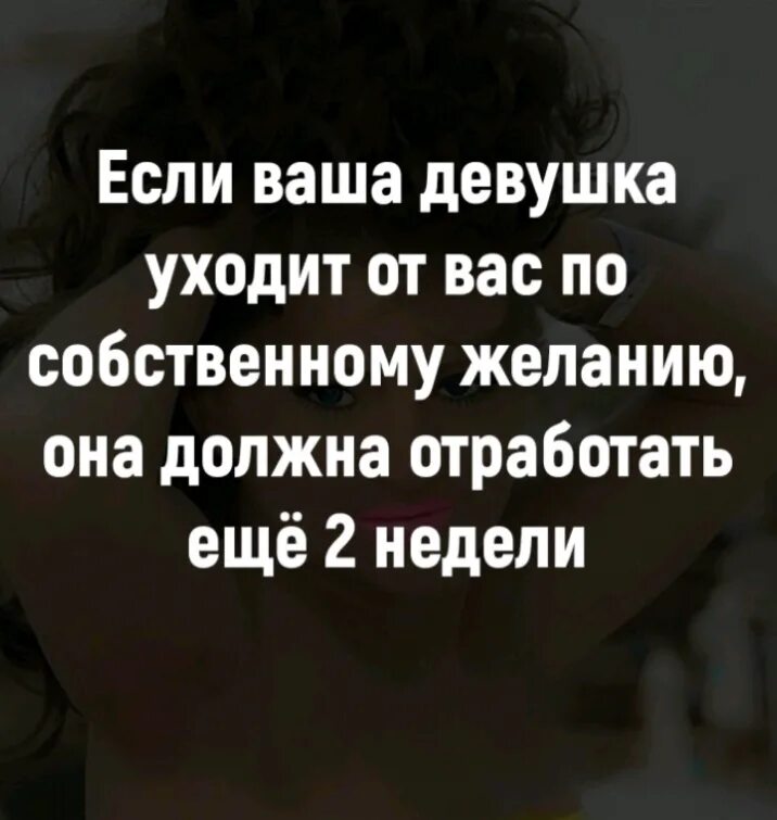 Если девушка уходит от вас. Если девушка уходит по собственному желанию. Если ваша девушка уходит от вас по собственному желанию. Если любимый уходит от вас по собственному желанию.