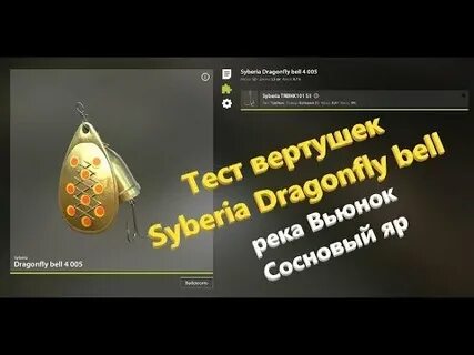Колебалка рр4