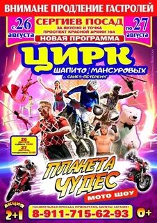 Афиша дк октябрь сергиев посад 2024