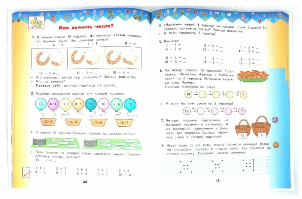 Математика первый класс вторая часть страница 16. Учебное пособие для 1 класса четырехлетней начальной школы. Учебник математики 1 класс. Разворот учебника по математике. Класс 1 в школе по математике 2 часть.