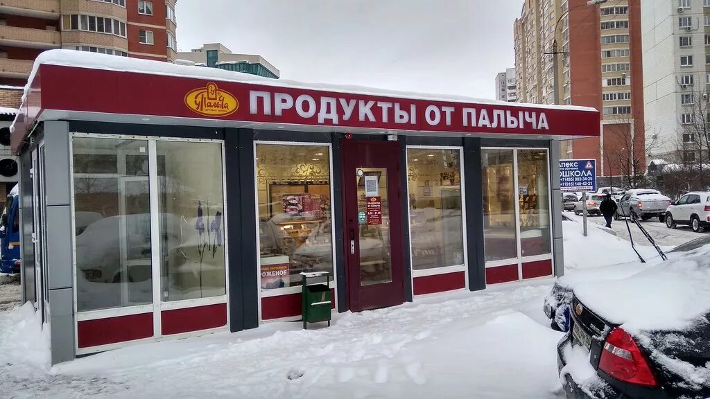 Фирменные магазины у палыча. Магазин палыч королев. Королев павлович. У палыча кулинария. У палыча магазин в новогиреево.