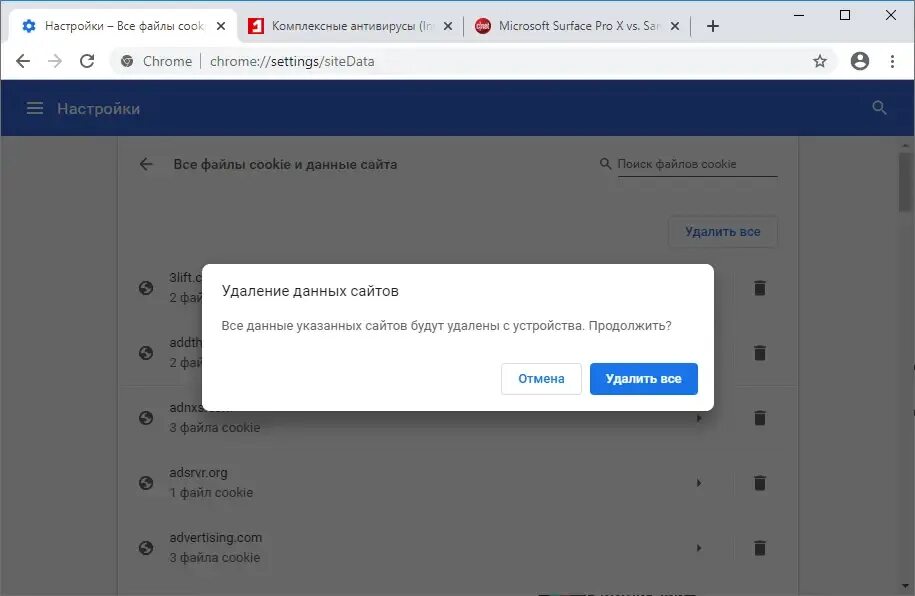 Файлов cookie подробнее. Файлы cookie. Удаление файлы cookie. Файлы куки запрос. Принимать все файлы cookie.