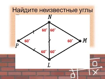 Найдите неизвестный угол в градусах