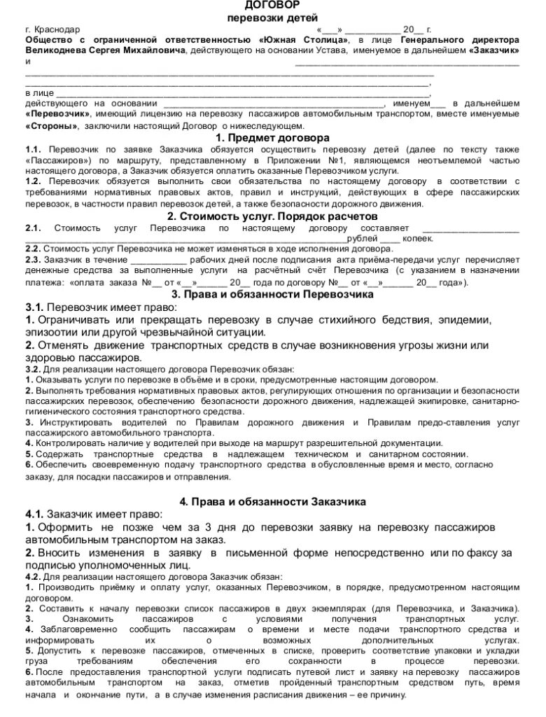 Договор с рекламным агентством. Договор о предоставлении рекламных услуг. Договор на оказание рекламных услуг образец. Договор оказания рекламных услуг образец заполненный. Договор с рекламным агентством образец.