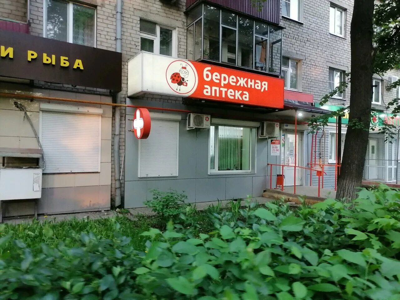 16 аптека липецк. магазин магнит аптека. проспект победы 100 липецк. аптеки липецк часы работы. аптеки липецк часы работы.