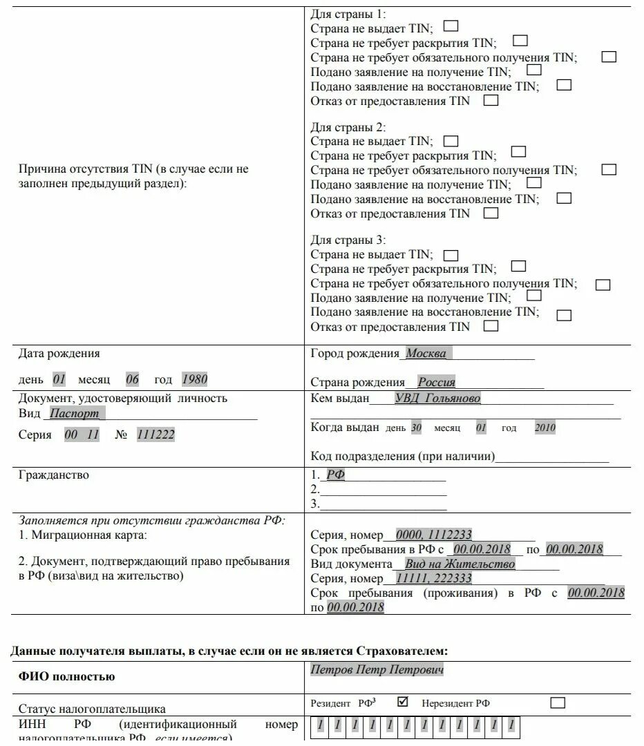 Заявление на отказ от страховки альфастрахование образец. Образец заполненного заявления на выплату страхового возмещения. Бланк отказа от страховки жизни в Альфа страховании. Образец отказа от страховки альфастрахование жизнь.