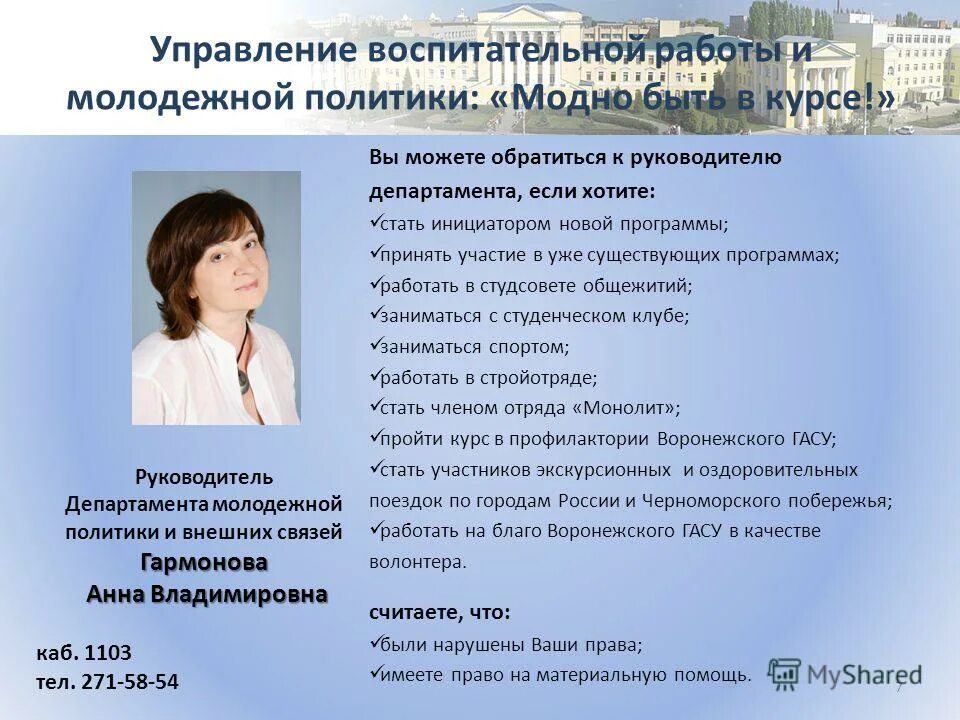 шумакова елена витальевна ханты-мансийск дочь комаровой. организация протокольных мероприятий. шумакова елена витальевна хмао. шумакова елена витальевна. органы государственной власти костромской области.