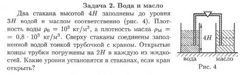 Физика 9 класс примеры