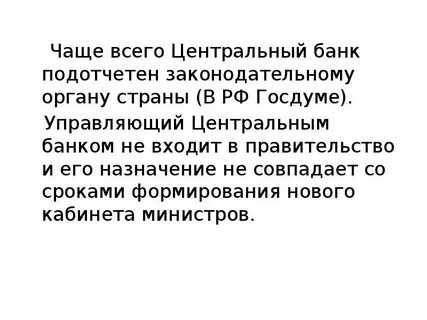 Зачем цб