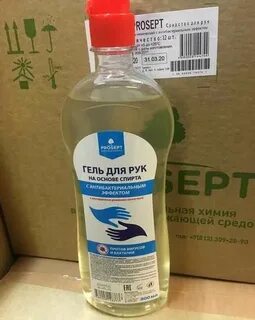 Авито лосьон
