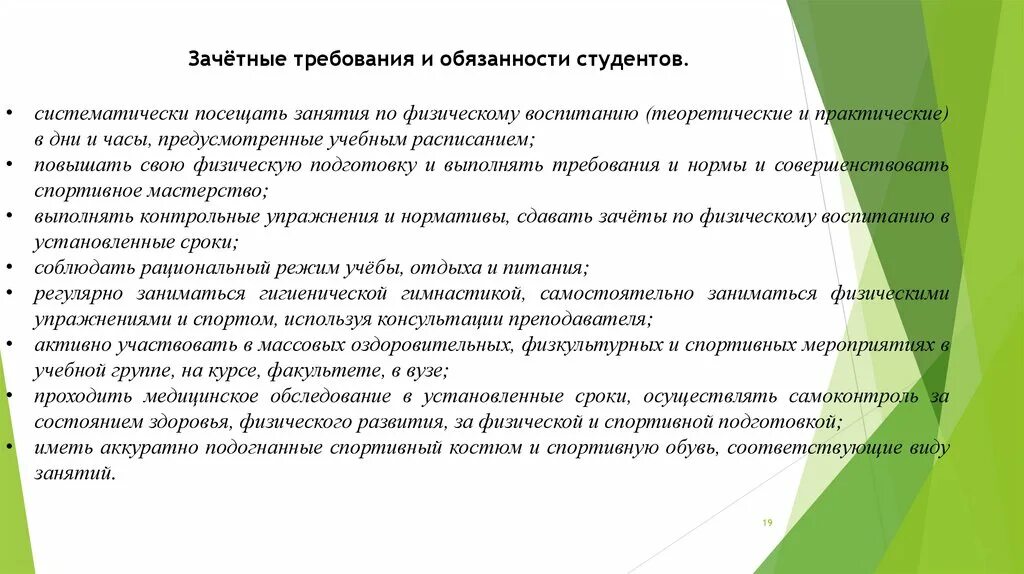 Обязательное посещение занятий