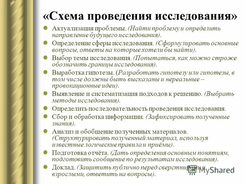 Как узнать проблемы человека. Как узнать проблемы человека