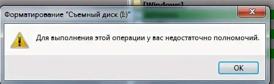 Недостаточно свободного места для выполнения этой операции