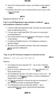 Стр 89 английский язык 3 класс учебник