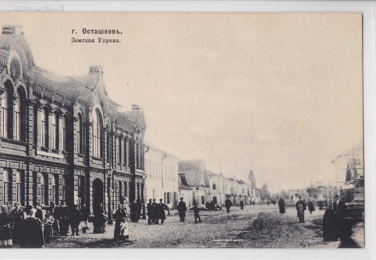 Земские адреса