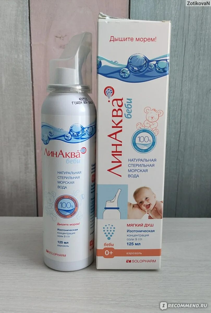 Как правильно промывать нос ребёнку 2 года. Линаква как промывать нос детям. Как правильно промывать нос аквалором ребенку. Линаква беби солофарм. Промывание носа у грудничка аквалором.