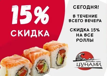 Цунами красноярск