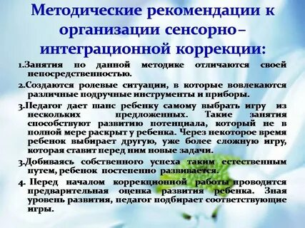 Тактильная система ребенка
