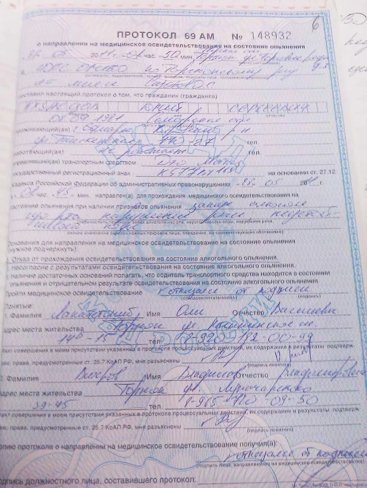 Статья 6.9 ч 1