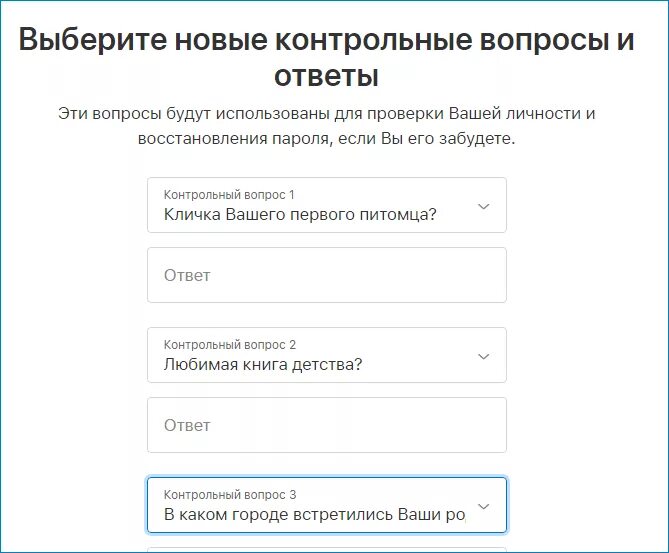 Как восстановить пароль без контрольного вопроса. Контрольные вопросы для восстановления пароля. Что такое контрольный вопрос при регистрации. Ответ на контрольный вопрос. Ответить на контрольные вопросы.