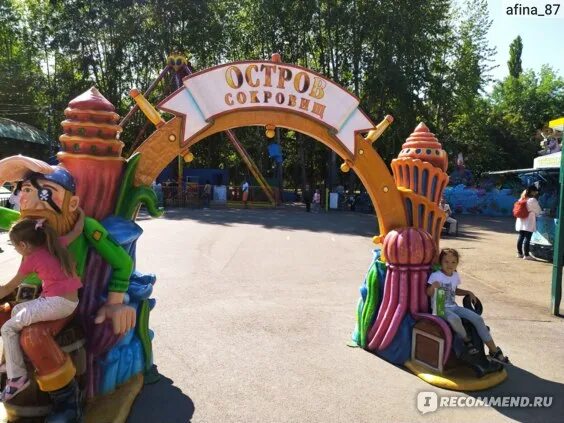 Парк якутова в уфе аттракционы. Парк имени ивана якутова уфа аттракционы. Остров сокровищ аттракционы. Остров сокровищ уфа парк. Остров сокровищ уфа аттракционы.