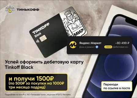 Тинькофф оплата по qr кэшбэк