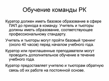 Работа учителей в команде
