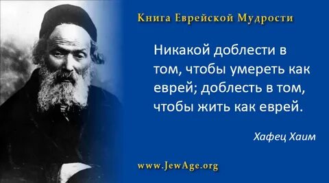 Родиться евреем