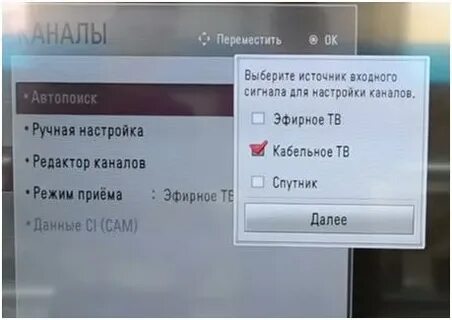 Как настроить телевизор на русский