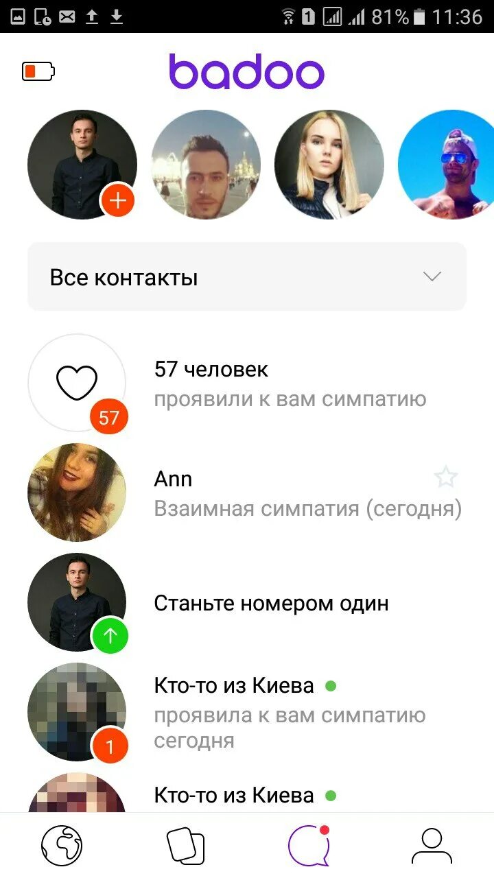 Сайт бадоо без регистрации. Badoo. Баду приложение. Баду Интерфейс. Баду вход.