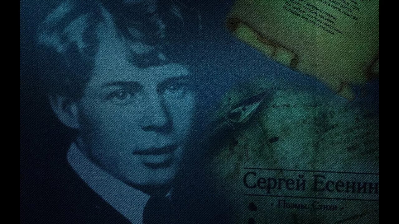 Цикл хулигана. Есенин любовь хулигана Есенин любовь хулигана.