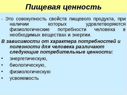Система ценностей это совокупность