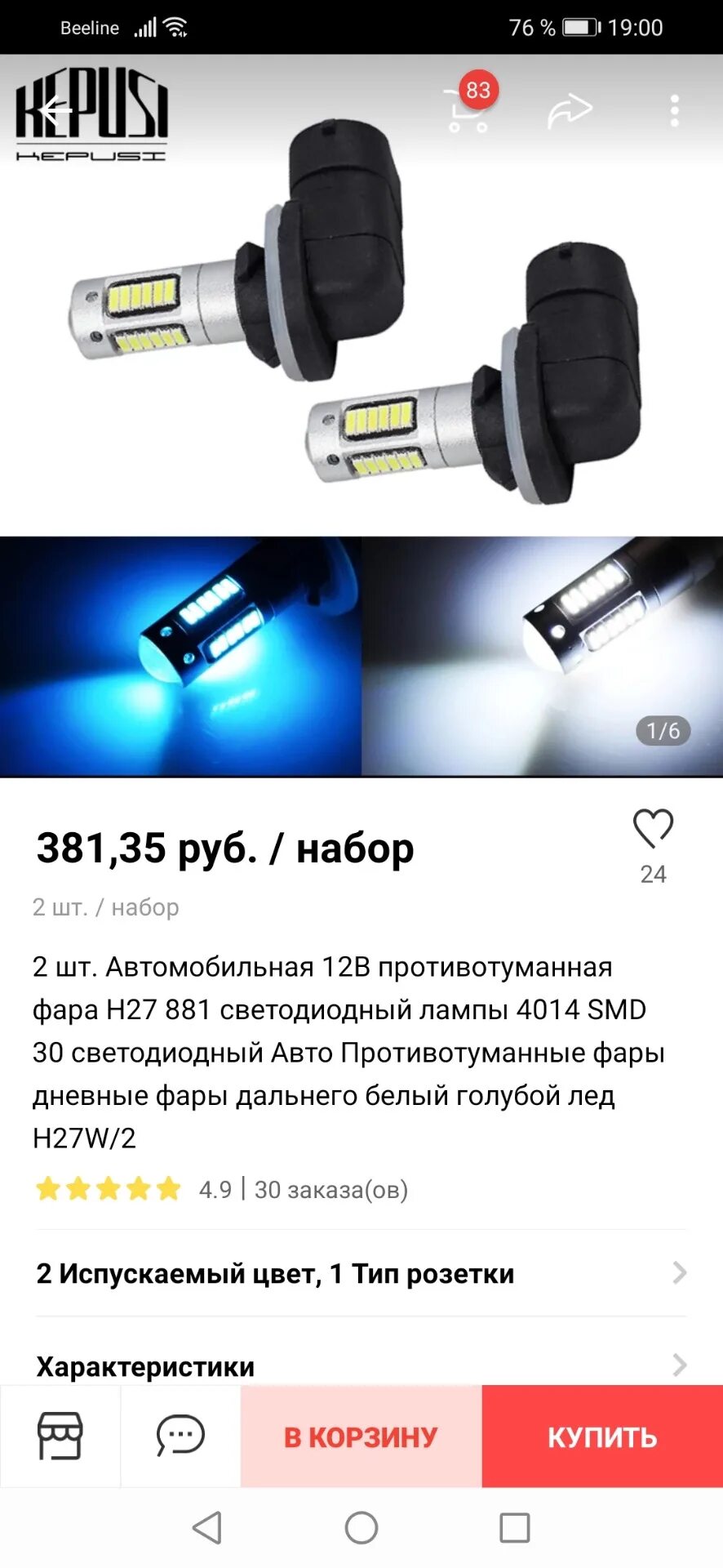Лампы rexton. Лампы rexton