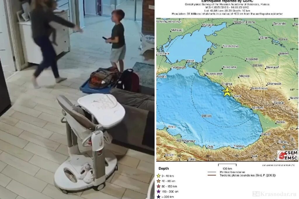 Землетрясение в сочи. Землетрясение в сочи 2025. землетрясение в сочи сегодня. в сочи землетрясение бывает.