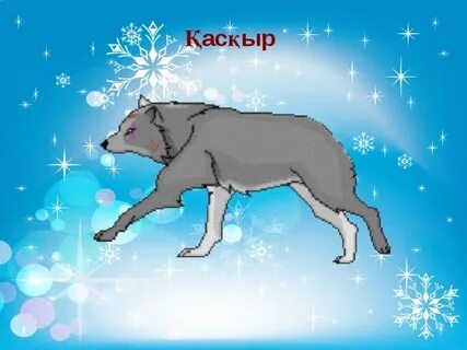 Ыстық балапанды сиқытты