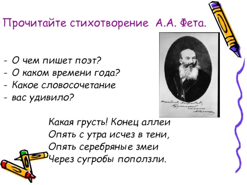 Прочитаю какое время
