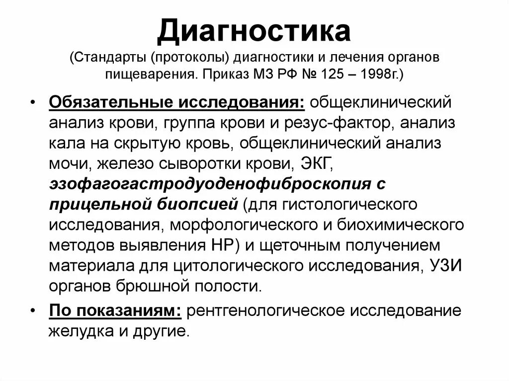 Протоколы и стандарты. Протокол лечения. Протоколы диагностики и лечения. Стандарты диагностики и лечения. Ковид пирола