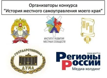 Презентация история конкурса