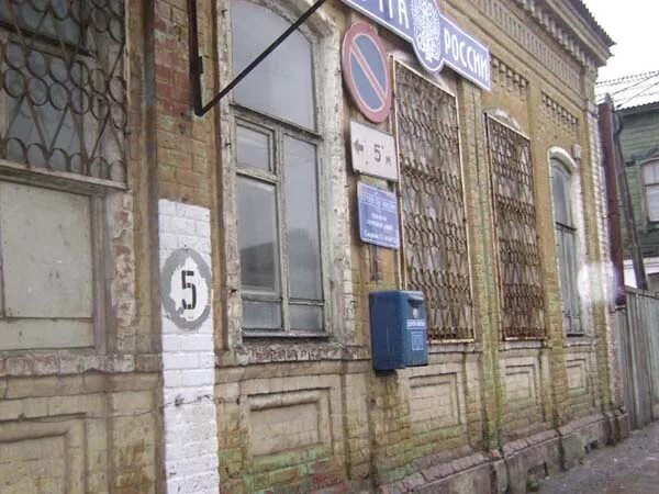 Почта россии сызрань график Permanently closed: Отделение почтовой связи Орел 302033, post office, Oryol, ul