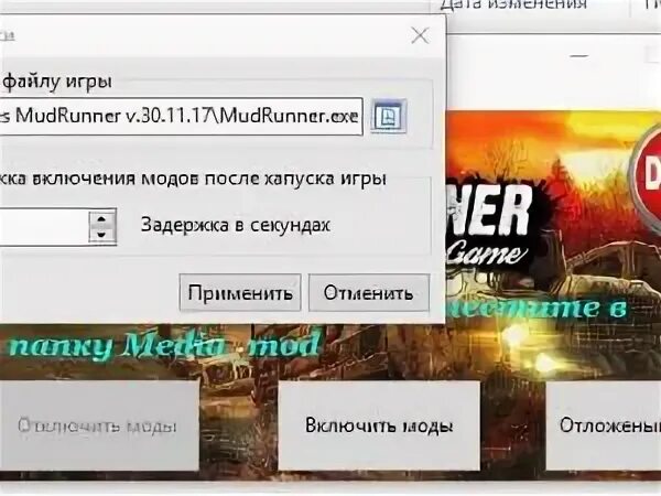 Spintires mudrunner could not load config. Mudrunner ключ стим. игра mudrunner требует пароль зашифрованного файла. как узнать версию игры мудранер. как поменять язык в мадраннер на пиратке.