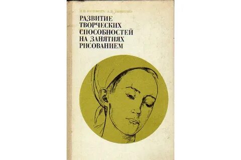 История методов обучения рисования
