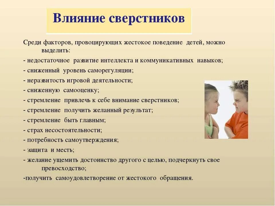 Социально психологические проблемы воспитания