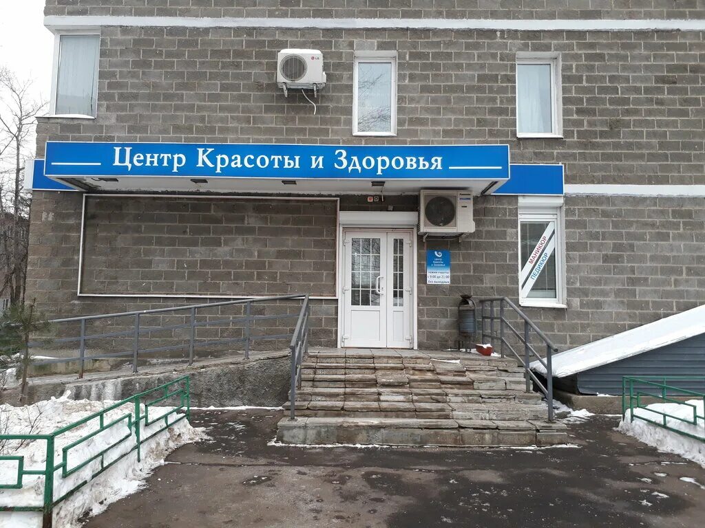 косметик центр. ооо красота и здоровье. центр красоты и здоровья королев. октябрьская 15/16 королев. глория салон красоты гольяново.