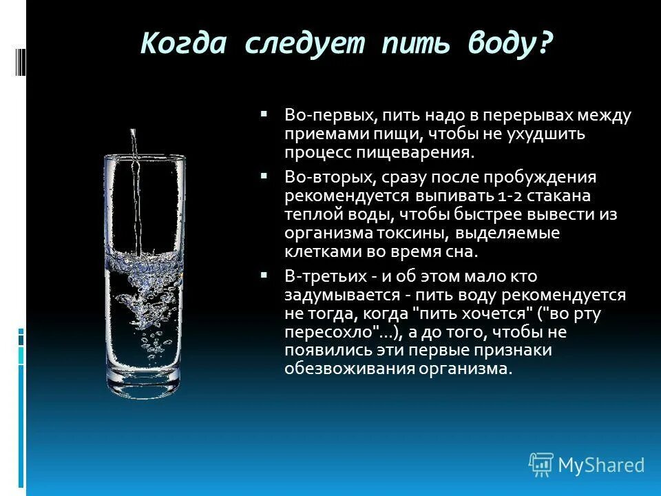 как правильно пить воду. теплая вода или холодная пить. какую воду лучше пить. почему нужно пить воду. рекомендации по питью воды.