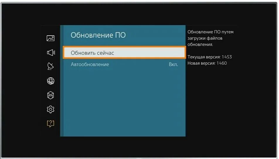 Тв для старого андроида. Обновления программного обеспечения телевизора самсунг. Прошивка для старых телевизоров самсунг смарт. Телевизор обновление по. Обновление прошивки телевизора.