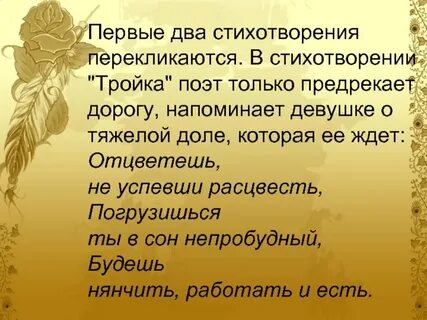 Какие размышления в стихотворении