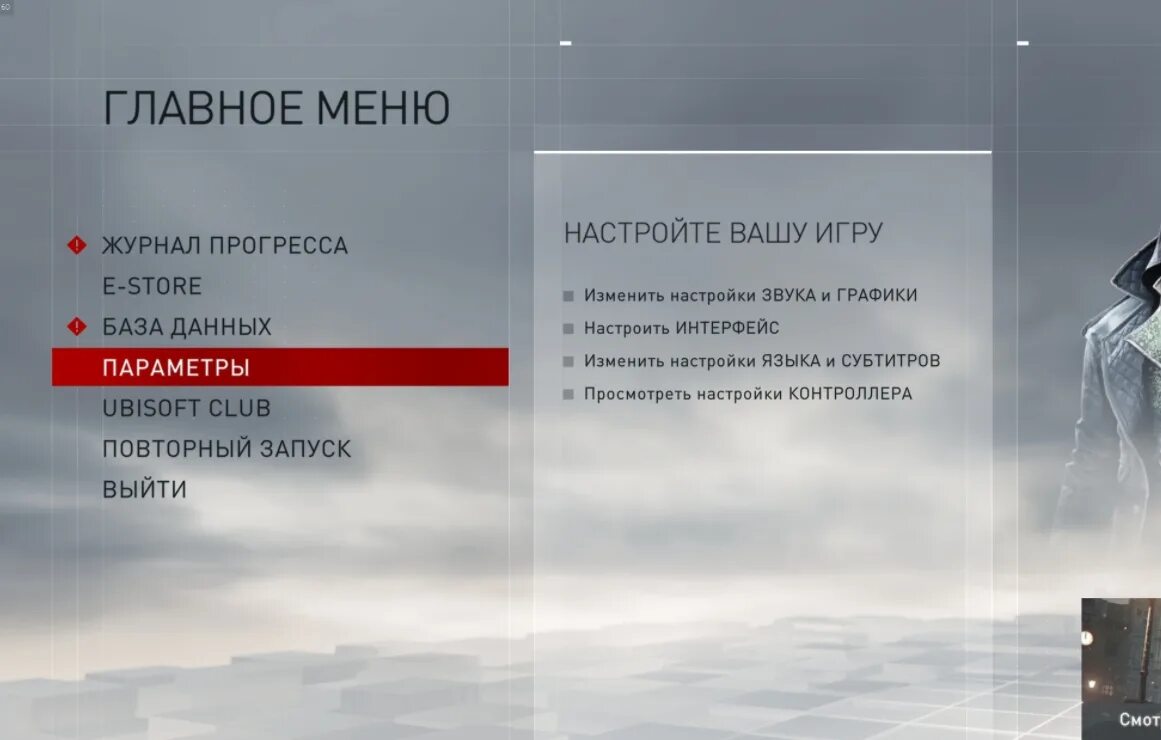 Ассасин крид синдикат русификатор. Ассасин 3 меню. Как поменять язык в игре ассасин крид 3. Ассасин крид роуг меню. Assassin's creed: syndicate - gold edition.