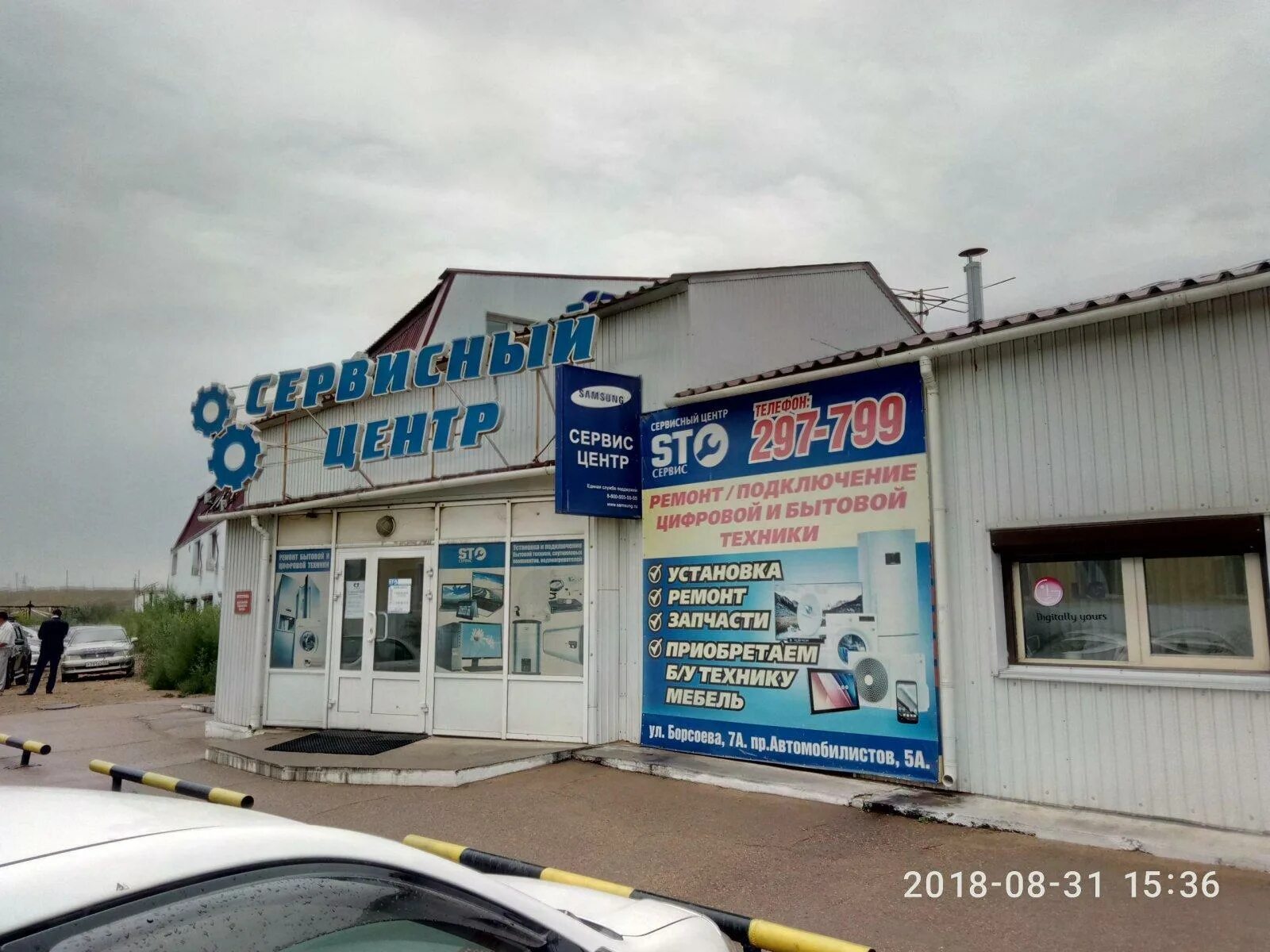 Сервисный центр улан. Ст сервис улан-удэ сервисный центр пр автомобилистов. проспект автомобилистов 1 улан-удэ. проспект автомобилистов 5 улан-удэ. проспект автомобилистов 5а улан-удэ сервисный центр.
