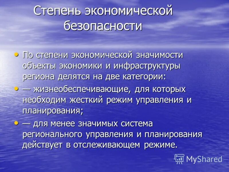 стадии экономических отношений