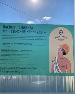 Римские каникулы армавир